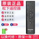 原裝松下電視語音TH-43/50/55GX680C FX680C FX660C DX680C遙控器