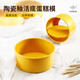 ownland 蛋糕模具戚風(fēng)蛋糕烘焙工具圓形活底 不粘烤蛋糕慕斯陶瓷釉模具 8寸-圓形
