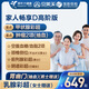 美年大健康/瑞慈體檢家人暢享D體檢套餐中青老年男士女士全國500+門店通用體檢卡 高階版(2人份多減20)(美年瑞慈) 2個工作日內(nèi)店鋪客服(咚咚)發(fā)您卡密自主預(yù)約