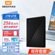 西部數據My passport隨行版移動(dòng)硬盤(pán)5t至1t機械 加密電腦大容量外置手機電腦高速 移動(dòng)存儲 兼容MAC 黑色【官方標配】 1TB：WDBYVG0010BBK /BL/RD