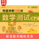幼小銜接 100以?xún)燃訙p法學(xué)前班數學(xué)測試卷幼兒練習冊口算卡片口訣表大開(kāi)本 適合3-6歲