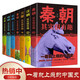 全套7冊歷史其實(shí)很有趣中國通史史記歷史類(lèi)書(shū)籍秦漢朝三國唐宋元明清朝代史小學(xué)課外閱讀初中歷史知識大全