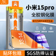 米卡凡【3D熱彎】適用小米15pro全膠膜鋼化膜超聲波專用mi15Pro手機(jī)膜全屏蓋高清抗指紋14Ultra保護(hù)貼膜 【超聲波指秒解鎖丨觸控靈敏】3D熱彎全膠膜-2片裝 小米15 Pro