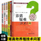 高效養(yǎng)豬+高產母豬+豬病快速診斷與防治技術+豬場消毒防疫實用技術+養(yǎng)豬疑難300問+豬病鑒別診斷圖譜與安全用藥 養(yǎng)豬書籍