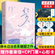 經(jīng)久  靜水邊作品 花火都市男男CP言情小說書籍