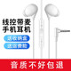 原奘 適用iqoo/vivo有線耳機(jī)入耳式s6 y70t X20/X21/X23/x27/NEX/iQOO Z1X Z3彎頭3.5mm游戲聽歌耳麥 彎頭耳機(jī)白色線控耳機(jī) HiK歌華 榮耀小米o(hù)ppo蘋