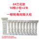 蓒鷸歐式羅馬柱別墅陽臺護(hù)欄建筑水泥自制模型圍欄花瓶款扶手欄桿模具 10根小柱+1根轉(zhuǎn)角間隔大柱