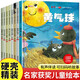 名家獲獎一年級課外閱讀必讀全套8冊京東正版圖書 有聲伴讀金近兒童寓言故事繪本黃氣球中國獲獎名家繪本系列 老師推薦書單適合3-5-6歲以上幼兒園大班孩子的書兒童繪本故事書 省錢卡 黑色星期五