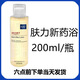 那非普（DCVET）DCVET那非普沐浴露，體外驅(qū)蟲，膚力新藥浴噴劑，貓膚樂 200ml膚力新洗液【瓶】