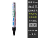 獅牌啞黑油漆筆消光筆LION320#油性防水不掉色記號(hào)筆塑料相機(jī)金屬支架補(bǔ)色劃痕修復(fù)筆亞光黑補(bǔ)漆筆 啞黑5MM單支