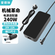 愛德琳 適用機械革命極光X曠世/蛟龍16Pro潮玩版5/7/16K電腦充電器 耀世翼龍鈦鉭Plus筆記本電源適配器線 240W 20V12A 5.5*2.5 通用神舟戰(zhàn)神雷神機械師七彩虹微星游戲本充電