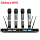 新科（Shinco） H82 一拖四可調(diào)頻無線話筒手持桌面鵝頸視頻培訓(xùn)演講主持專業(yè)家用KTV話筒 4支U段變頻手持無線話筒