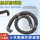 原裝小天鵝全自動波輪洗衣機(jī)配件大全排水管加長延長出水軟管通用 彎頭32mm 1.2米 內(nèi)外一體管