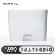 云鯨（NARWAL）掃地機(jī)自動上下水模塊裝置5.0（適配云鯨J5/逍遙001 Max / R10）【配件】