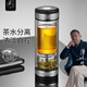 茶之戀茶杯個(gè)人專用泡茶高端茶水分離杯男女士商務(wù)辦公泡茶杯畢業(yè)禮物 槍灰色【至臻版】