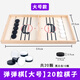 苗娃兒趣味彈彈棋雙人對戰彈射兒童桌面玩具親子互動(dòng)競技桌游團建游戲 趣味彈彈棋共20?！敬筇枴? title=