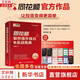 【正版包郵】同花順軟件操作技巧與實戰(zhàn)指南 同花順官方作品 同花順軟件實操技巧 入門講解 升級戰(zhàn)法 實盤案例 深度解析 新華書店旗艦店金融投資股票圖書書籍 圖書