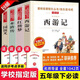 【官方正版】四大名著正版原著無(wú)刪減完整版小學(xué)生中學(xué)生初中生高中生版成人版本紅樓夢(mèng)三國(guó)演義水滸傳西游記注音書(shū)中國(guó)古典文學(xué)現(xiàn)代文白話文經(jīng)典名著 【四大名著】現(xiàn)代文+注釋+習(xí)題（小學(xué)+初中版）