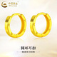 中國(guó)黃金（CHINA GOLD）滿天星耳環(huán)女5G車花耳扣足金爆閃耳飾小耳圈情人節(jié)生日禮物送女友 圓環(huán)耳扣【一對(duì)】約2.1g
