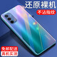 紐霸 適用于oppo a93手機殼 OPPO A93S透明保護套防摔軟殼硅膠包邊手機套
