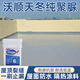 沃順天冬聚脲外墻防水膠地下室專(zhuān)用補漏滲透劑屋面防水裂縫樓頂涂料膠 （灰色）超耐老化抗凍 4kg