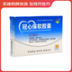 [天年] 冠心保軟膠囊 0.45g*24粒/盒 5盒裝