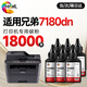繪威適用兄弟打印機墨粉 7180dn碳粉 brother DCP-7180DN硒鼓 7080D墨盒 粉盒 墨粉 碳粉 6支裝