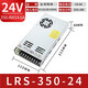 明緯（MEANWELL）LRS明緯220轉(zhuǎn)24V開關(guān)電源12v5V變壓器-100/150/200/350W直流模塊 LRS-350-24【24V14.6A】