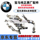 適用寶馬（BMW）原廠(chǎng)三元催化器 廢氣觸媒轉換器 尾氣凈化器 【純正原廠(chǎng)】三元催化器 寶馬3系 318I 320I 325I 316I