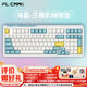 腹靈（FL·ESPORTS）CMK98-海鹽系列有線/藍(lán)牙/2.4G三模機(jī)械鍵盤 凱華BOX白軸 RGB燈光 無線鍵盤游戲鍵盤