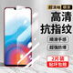 【2片裝】菲爾克 vivoX21鋼化膜防窺膜Z1/Y85手機膜X21i/a全屏玻璃抗藍光防偷看防爆膜 【電鍍防指紋】高清版*2片裝
