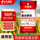 豐滿龍復(fù)合肥氮磷鉀15-15-15肥料緩釋大量元素農(nóng)用花卉果蔬通用顆粒50斤
