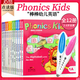 棒棒英語(yǔ)幼兒自然拼讀系列phonics kids支持小達(dá)人點(diǎn)讀筆點(diǎn)讀 口語(yǔ)發(fā)音字母拼寫(xiě)0基礎(chǔ)早教入門(mén) 棒棒英語(yǔ)1A-6B全套12冊(cè)（新版無(wú)光盤(pán)送電子版）
