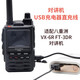 YAESU 八重洲對(duì)講機(jī)USB充電線 充電寶移動(dòng)電源直充對(duì)講機(jī)線適配VX-6R FT3DR