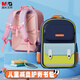 晨光（M&G）書包小學(xué)生兒童護(hù)脊減負(fù)雙肩包大容量高顏值背包1-3年級(jí)多巴胺綠