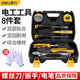 得力家用五金工具箱組合套裝維修組套多功能應急包手動(dòng)工具 【電工工具套裝8件套】螺絲刀扳手電筆DL5961