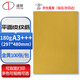 道頓 DOCON 180g A3+++平面皮紋膠裝裝訂機(jī)仿皮紋紙標(biāo)書文件合同封面云彩紙180g 297*480mm 金黃