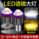 美蒂亞摩托車(chē)LED燈電動(dòng)車(chē)燈大燈泡led雙爪燈12v-80V超亮強光遠近光通用 雙爪（近黃遠白）