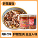 寧波麻辣醉蟹鉗即食商用腌制海鮮生腌花蟹腿蟹爪撈汁海鮮生腌螃蟹 微辣+咸鮮各一瓶共1200克