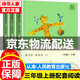 【旗艦店正版】人教版稻草人書(shū)三年級上冊課外書(shū)目閱讀格林童話(huà)安徒生童話(huà)快樂(lè )讀書(shū)吧3年級小學(xué)生課外閱讀書(shū)籍人民教育出版社曹文軒陳先云編著(zhù)正版閱讀的故事全集 【京東配送】稻草人+安徒生童話(huà)+格林童話(huà)【上冊名