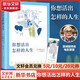 你想活出怎樣的人生 影響宮崎駿一生的小說 動畫大師高齡復(fù)出制作同名電影 第96屆奧斯卡佳動畫長片 你想活出怎樣的人生 動漫同名原著小說