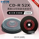 錸德黑膠CD刻錄盤 中國(guó)紅音樂(lè)光盤CD-R 52X高速車載空白光碟 錸德黑膠CD-R10片桶裝