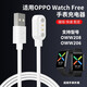 White Dog  手環(huán)充電線(xiàn)適用OPPO免拆卸充電智能線(xiàn)安全NFC快充線(xiàn)手表適配 oppo watch free充電線(xiàn)OWW208