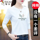啄木鳥(niǎo)長(cháng)袖t恤女2025年新款春秋中年女裝好棉休閑打底衫圓領(lǐng)上衣T 白色 XL （建議110-125斤）