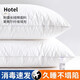 希爾頓五星級(jí)酒店同款專(zhuān)用枕頭護(hù)頸枕五星級(jí)全棉枕芯頸椎枕深度睡眠枕 希爾頓柔軟中枕【1150克】 一只裝