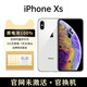【準新機】資源機蘋(píng)果XS未激活iPhonexs海外版全網(wǎng)通4G 銀色 512G【未激活未使用 官翻】
