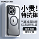 訊迪（Xundd）適用蘋果14promax手機殼iphone14promax引磁環(huán)保護套氣囊防摔全包輕薄手機套
