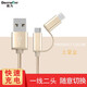 戴為 手機(jī)數(shù)據(jù)線充電器線2A快充 適用 土豪金type-c扁口+安卓micro快充 小米紅米金立努比亞樂(lè)視中興聯(lián)想HTC錘子堅(jiān)果酷派