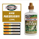 FINISH LINE 終點(diǎn)線鏈條油山地自行車潤(rùn)滑油劑公路車保養(yǎng)修車油蠟性濕性干性 金蓋綠標(biāo)-120毫升