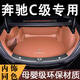娜萌適用于2025款奔馳c260l后備箱墊原車色全包圍新奔馳C180c200l裝飾 栗棕色【甄選全包圍-車標款】 奔馳c級22-25款